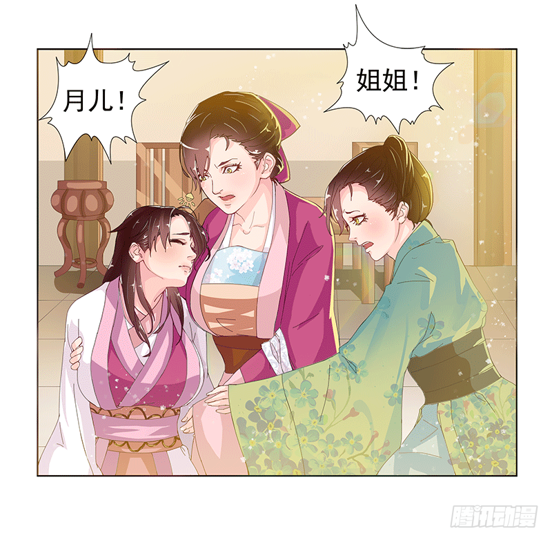 003赐婚？-第3话