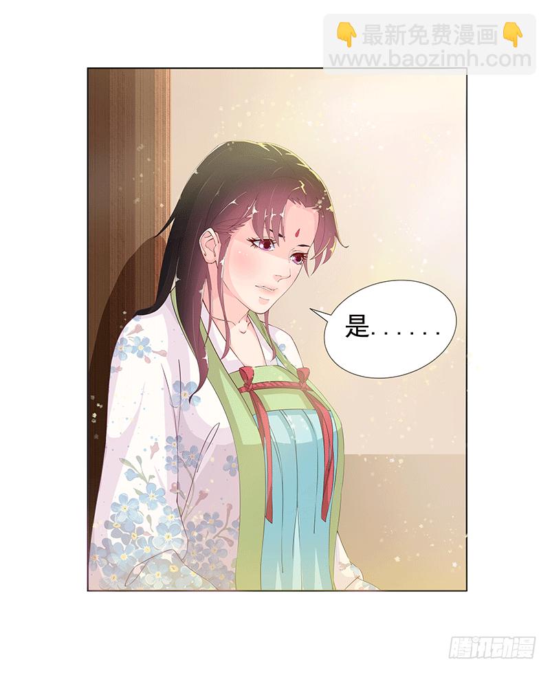 003赐婚？-第3话