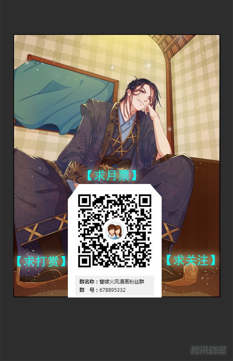 003赐婚？-第3话