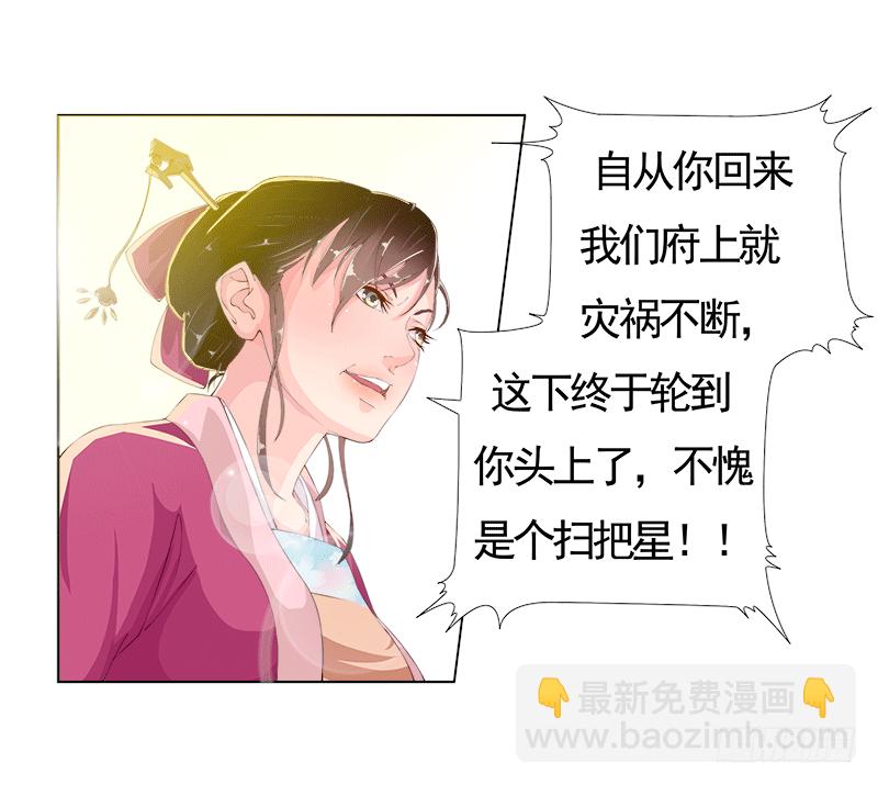 003赐婚？-第3话