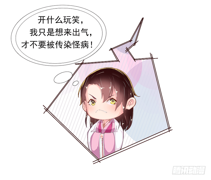 替嫁火鳳：暴君私寵小妖后 - 003賜婚？ - 3