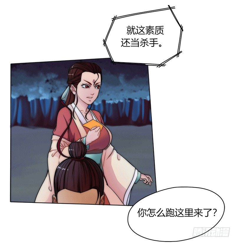 019 你来凑什么热闹-第21话