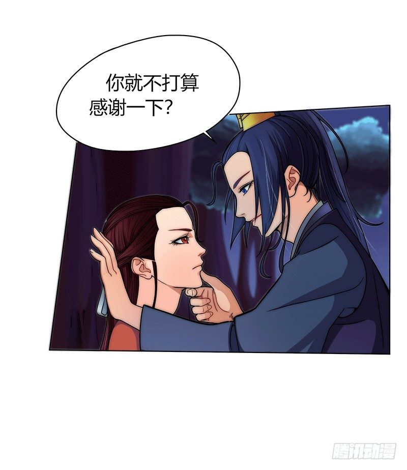 019 你来凑什么热闹-第21话