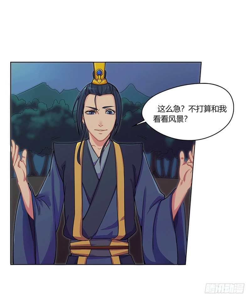 019 你来凑什么热闹-第21话