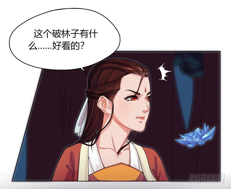 019 你来凑什么热闹-第21话