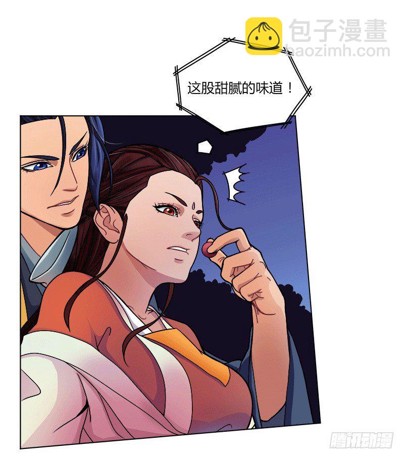 019 你来凑什么热闹-第21话