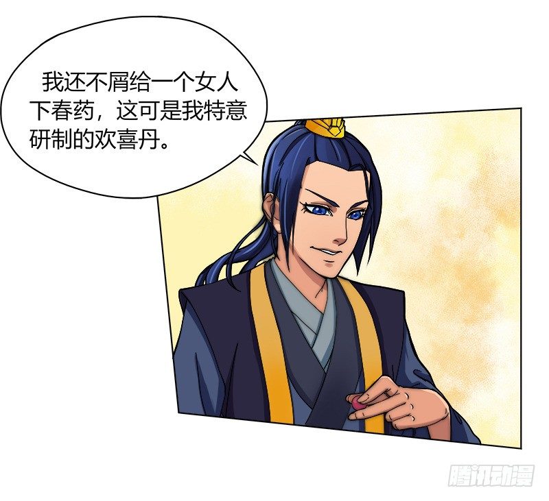 019 你来凑什么热闹-第21话