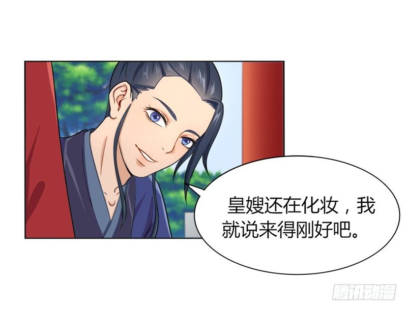 021 换衣服跑路-第23话