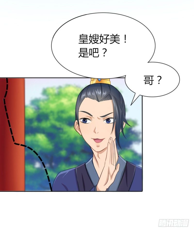 021 换衣服跑路-第23话