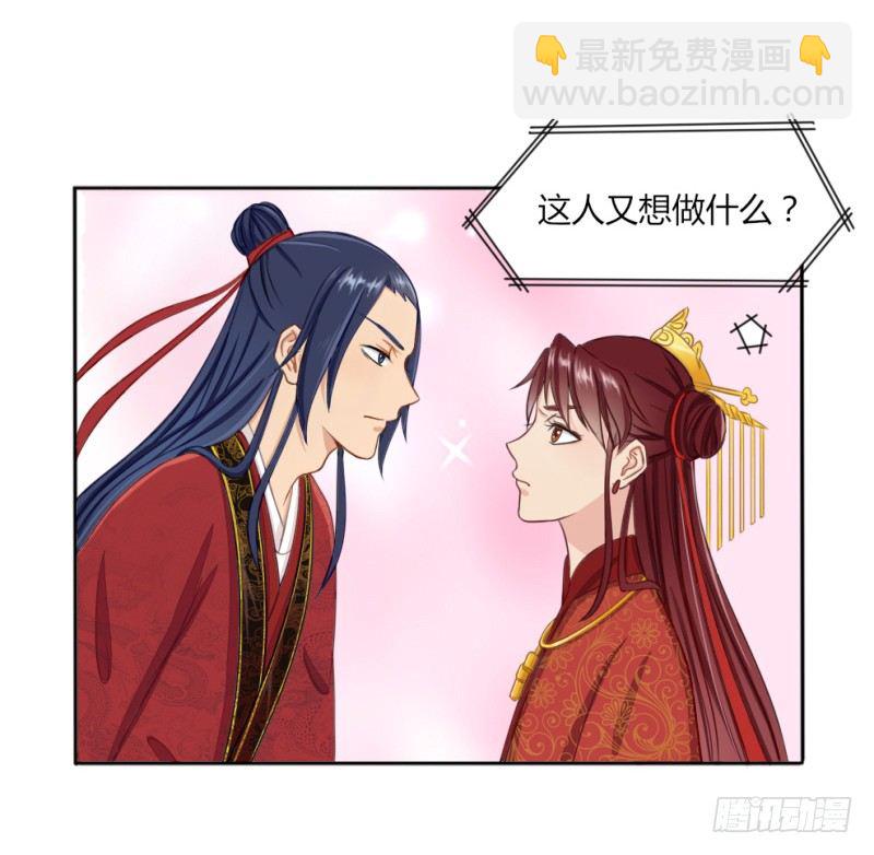 021 换衣服跑路-第23话