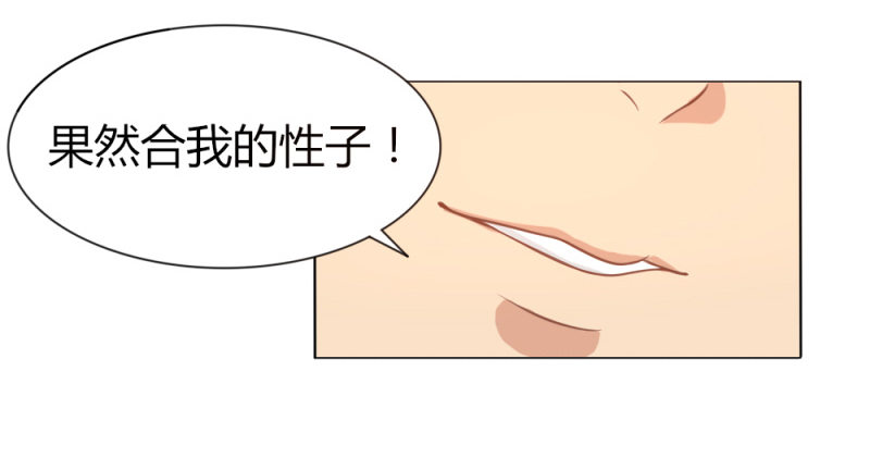 021 换衣服跑路-第23话