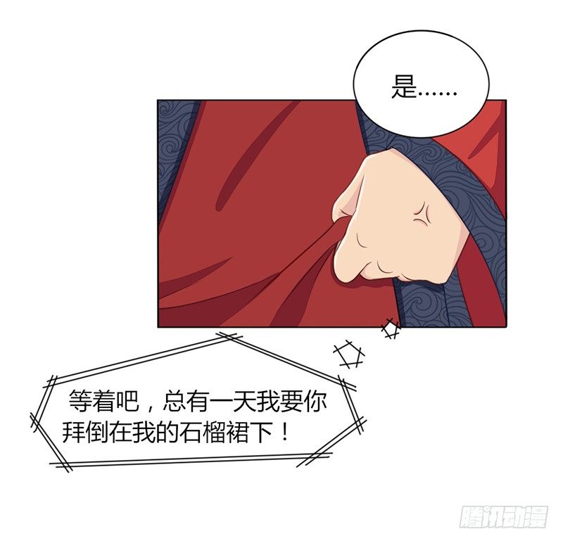 021 换衣服跑路-第23话