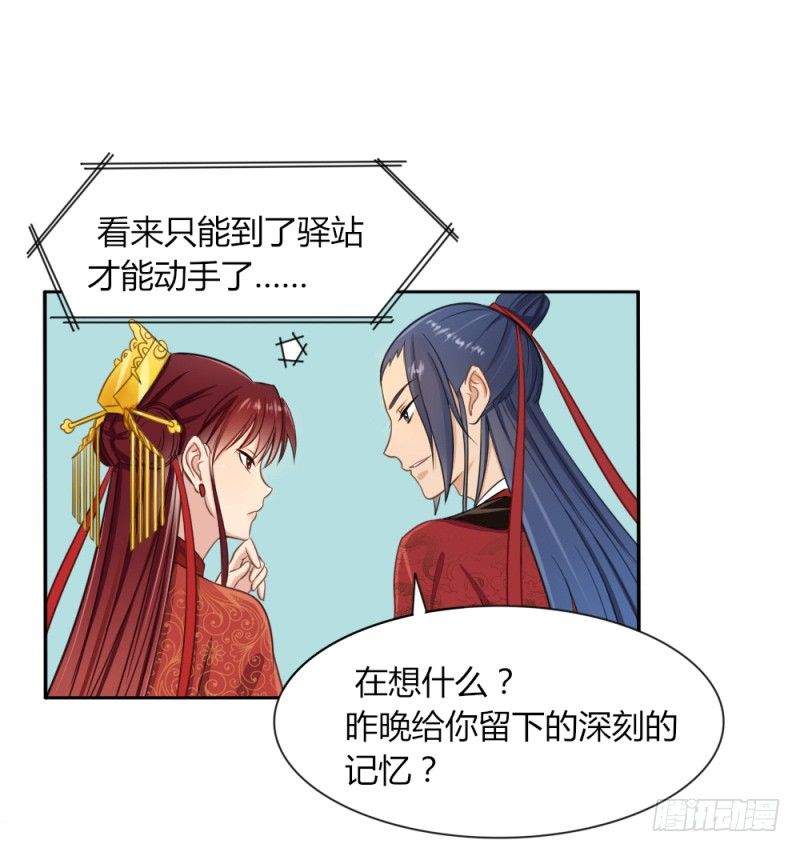 021 换衣服跑路-第23话