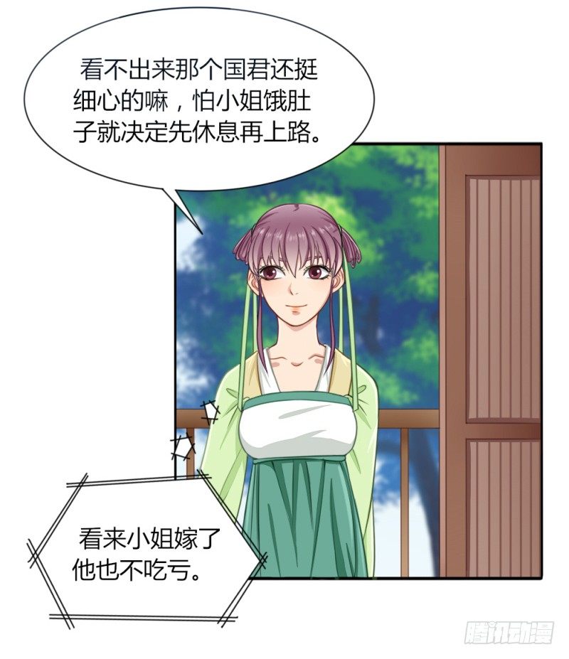 021 换衣服跑路-第23话