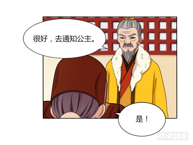 021 换衣服跑路-第23话