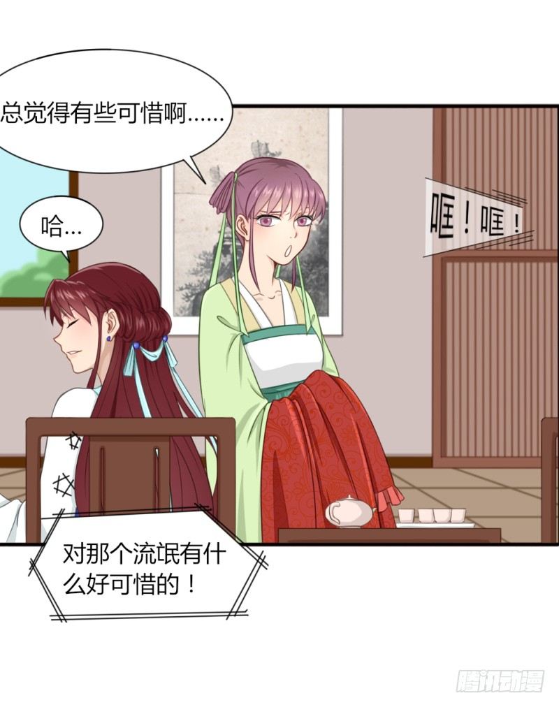 021 换衣服跑路-第23话