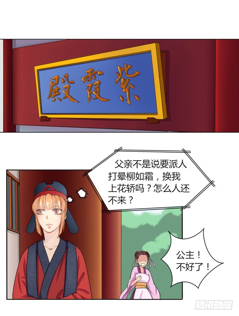 021 换衣服跑路-第23话