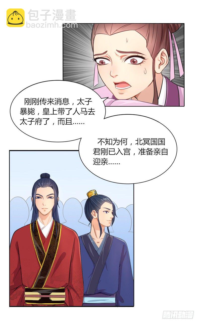 021 换衣服跑路-第23话