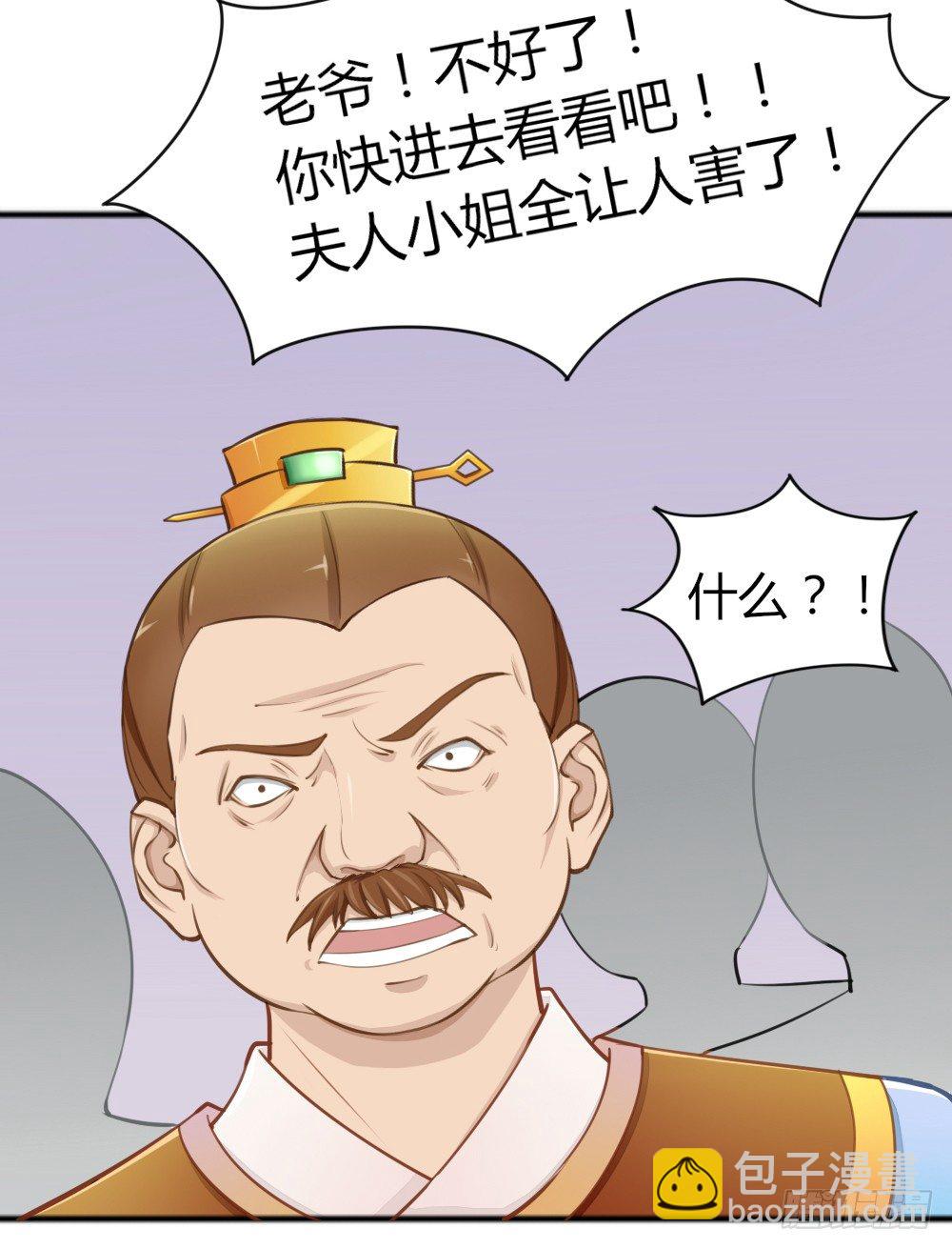 023 溜了溜了-第25话