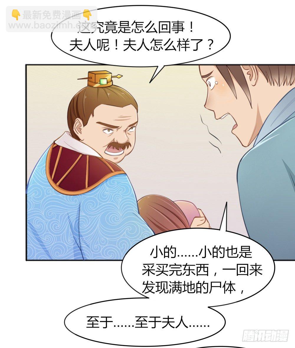 023 溜了溜了-第25话