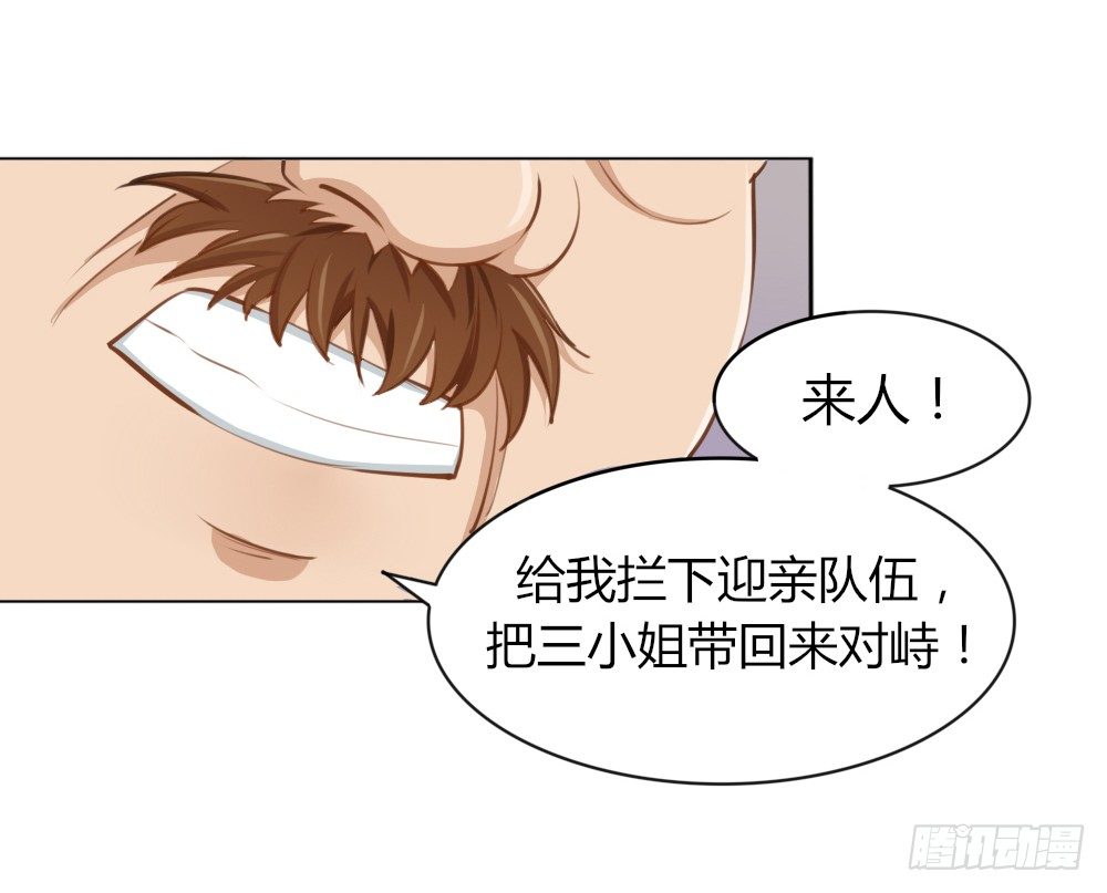 023 溜了溜了-第25话