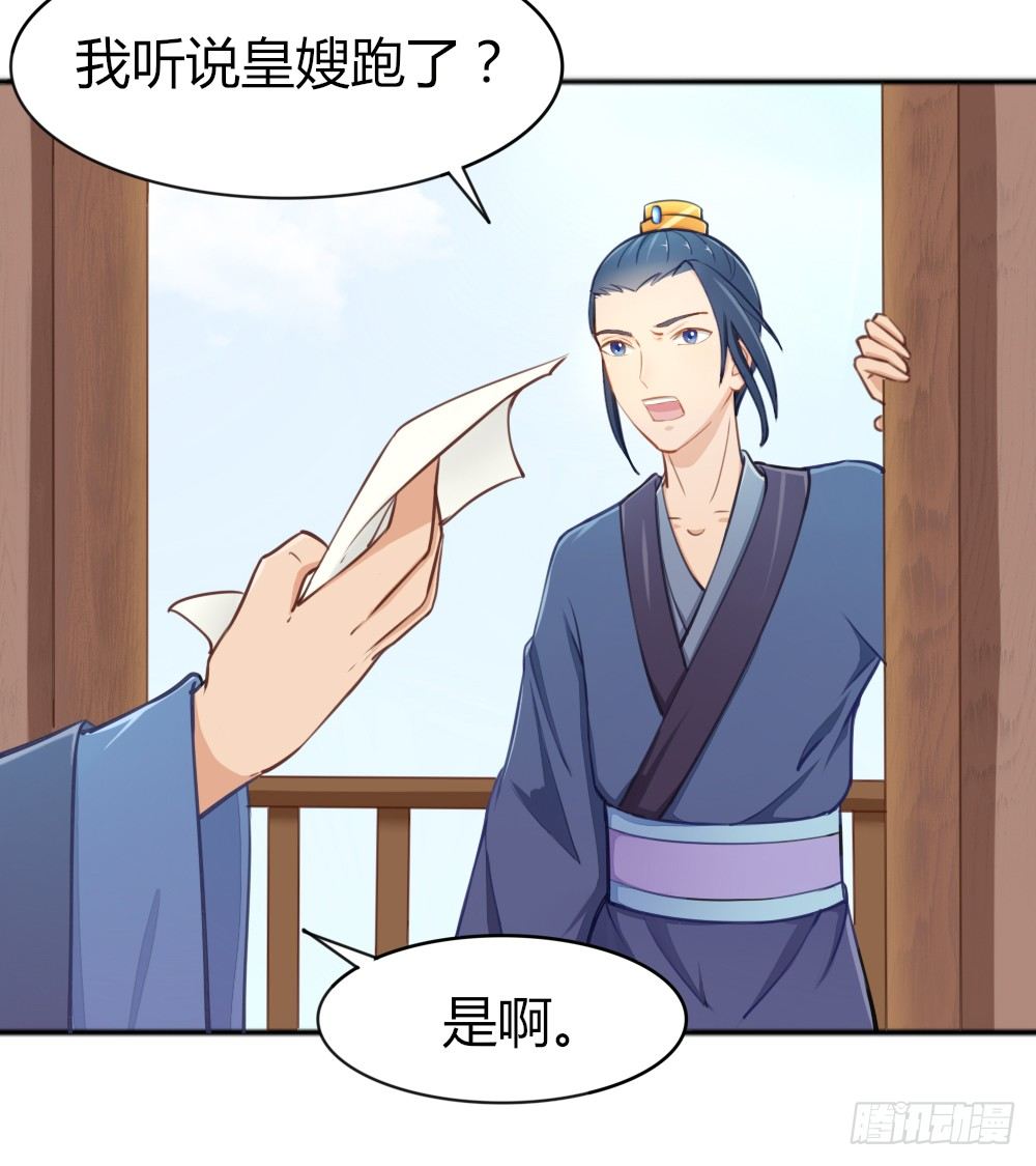 023 溜了溜了-第25话