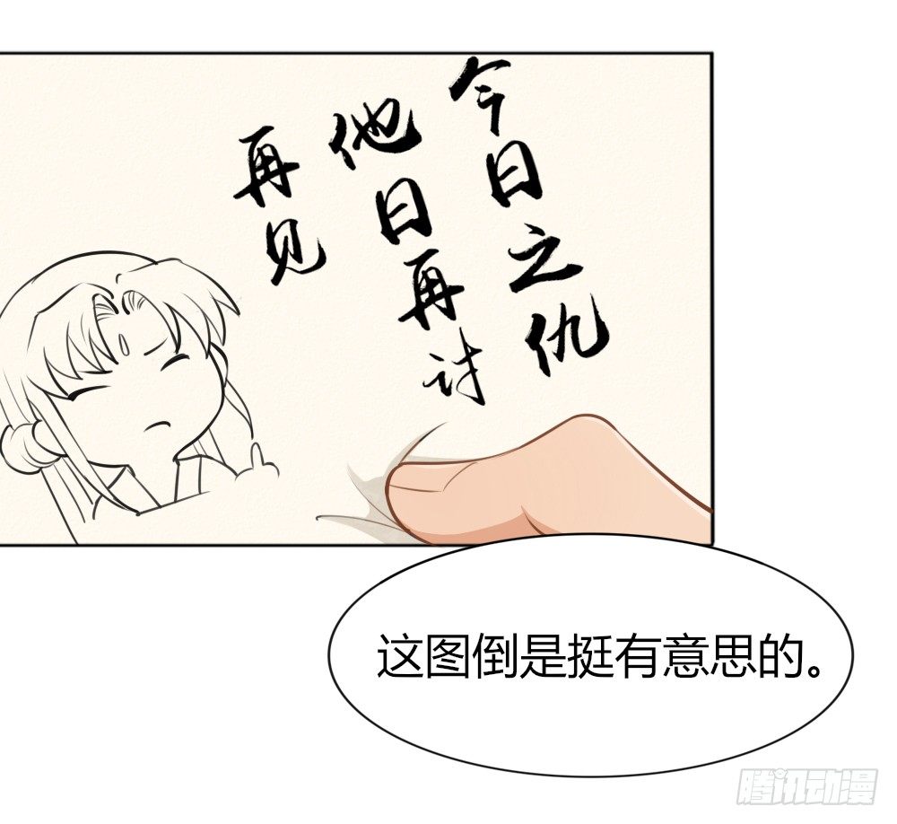 023 溜了溜了-第25话