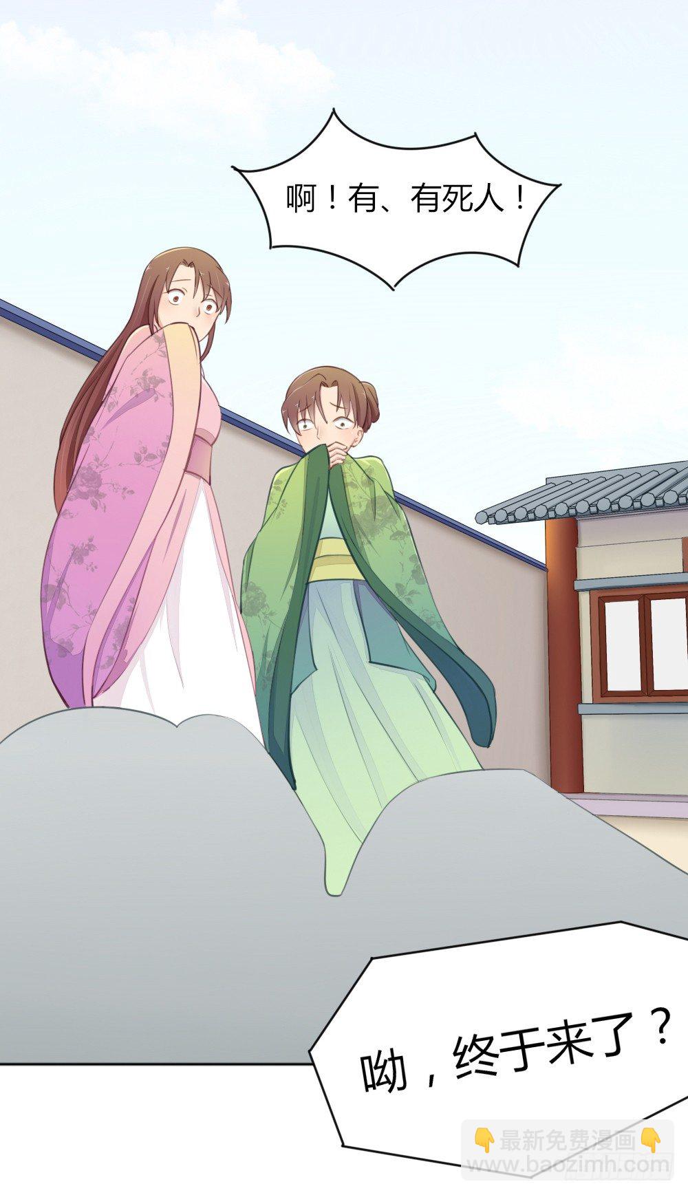 023 溜了溜了-第25话