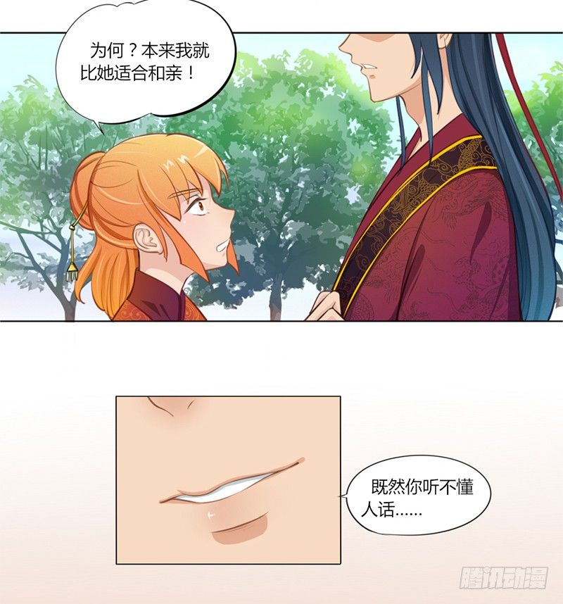 025 来比试一番！-第27话