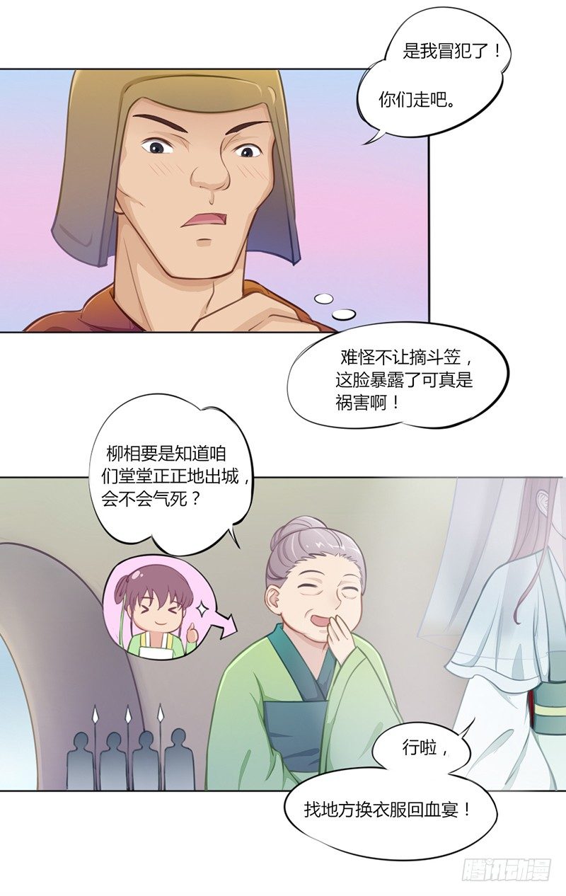 025 来比试一番！-第27话