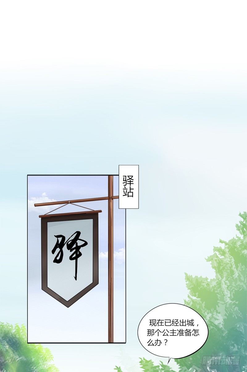 025 来比试一番！-第27话