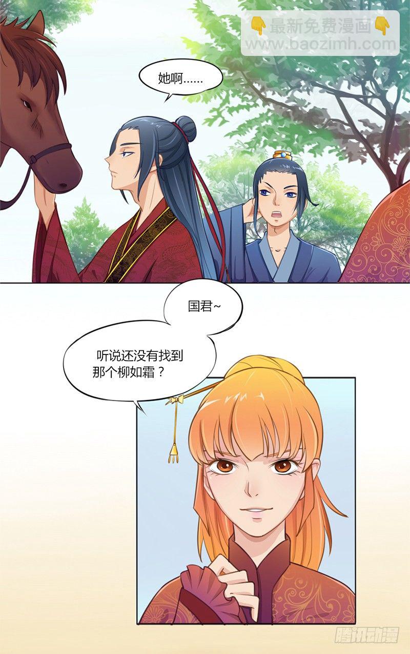 025 来比试一番！-第27话