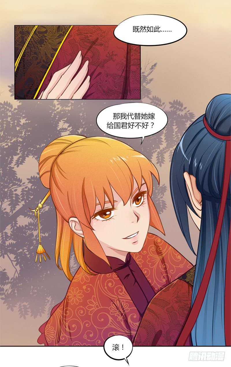 025 来比试一番！-第27话