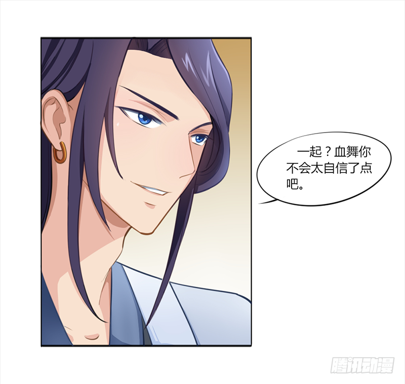 027 比试！-第29话