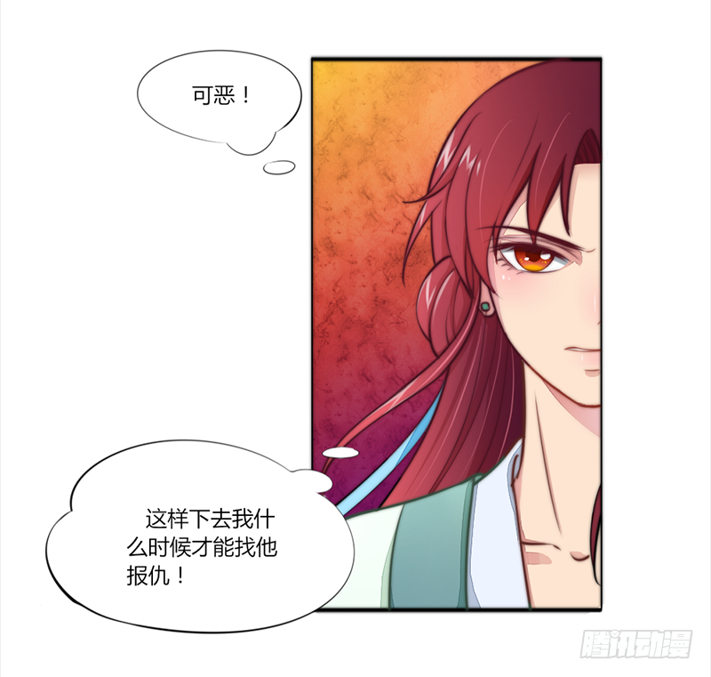 替嫁火鳳：暴君私寵小妖后 - 027 比試！ - 6