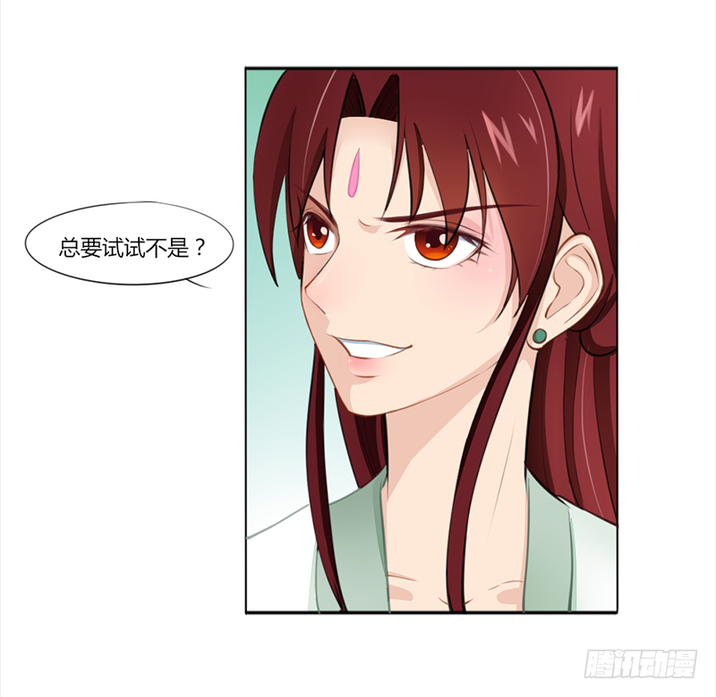 027 比试！-第29话