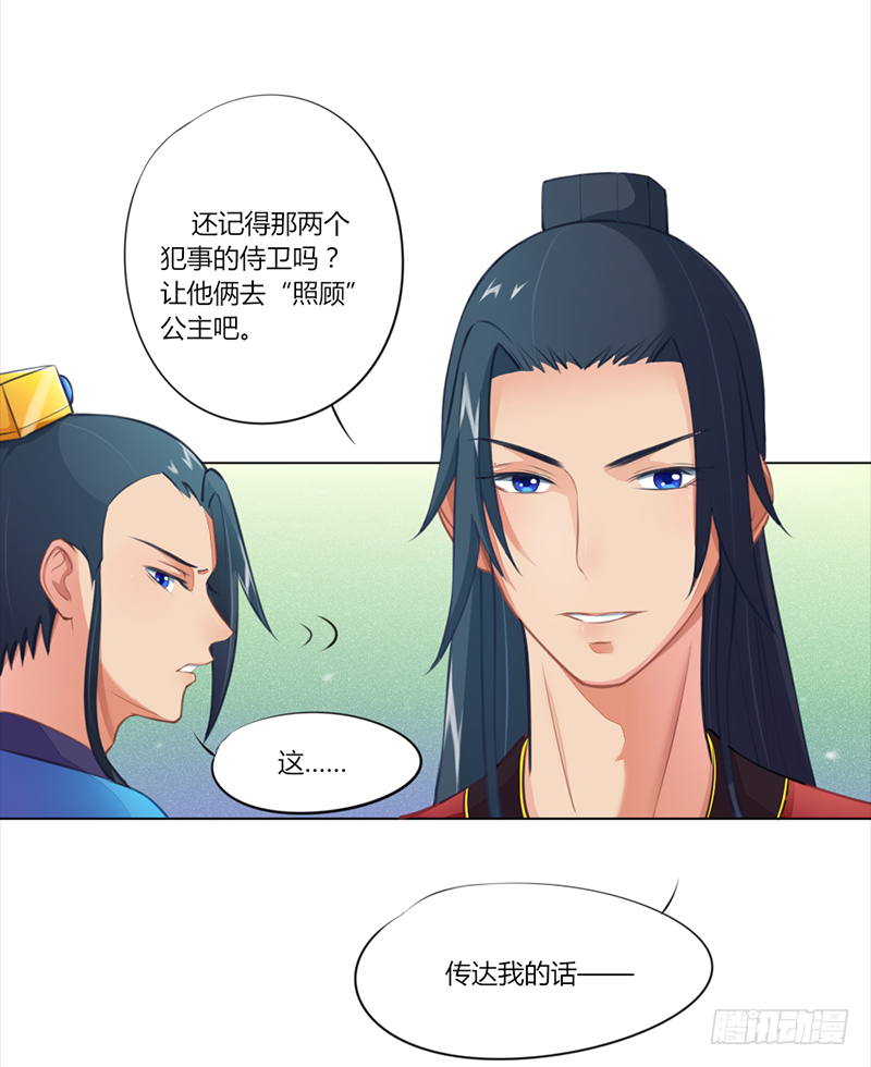 027 比试！-第29话