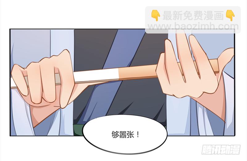 替嫁火鳳：暴君私寵小妖后 - 027 比試！ - 4