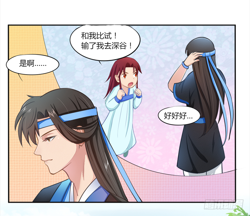 027 比试！-第29话