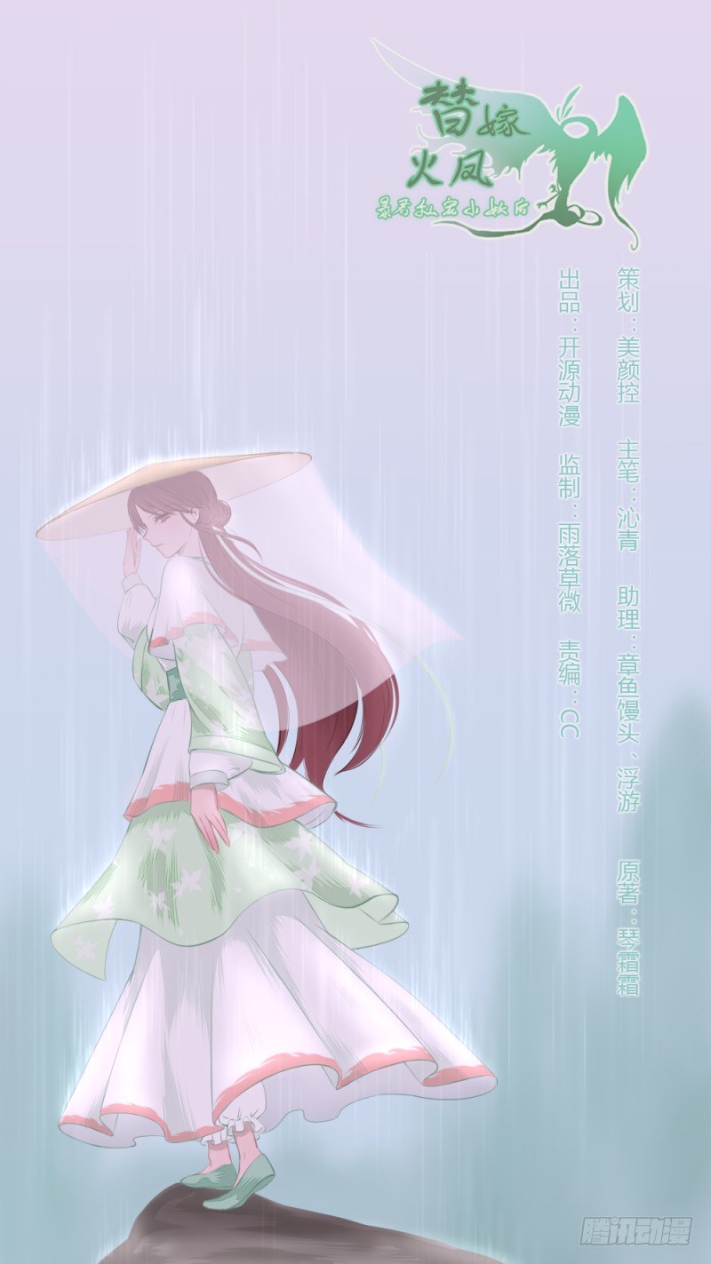 029 查封醉云轩-第31话