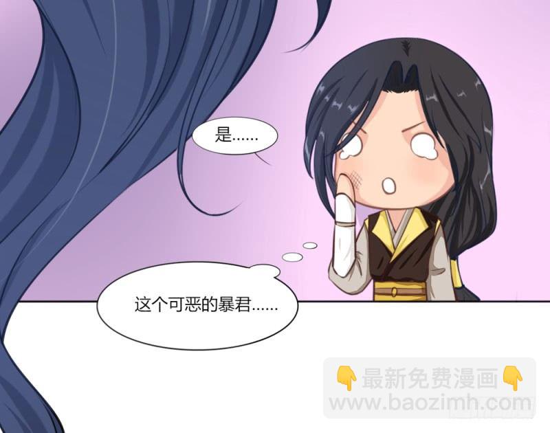 029 查封醉云轩-第31话