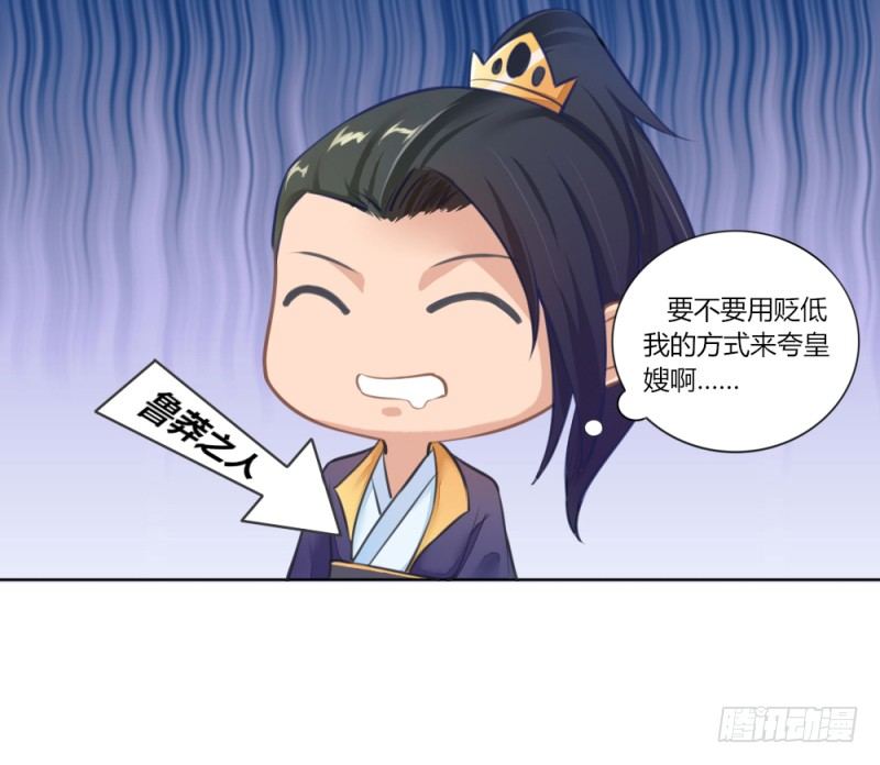 029 查封醉云轩-第31话