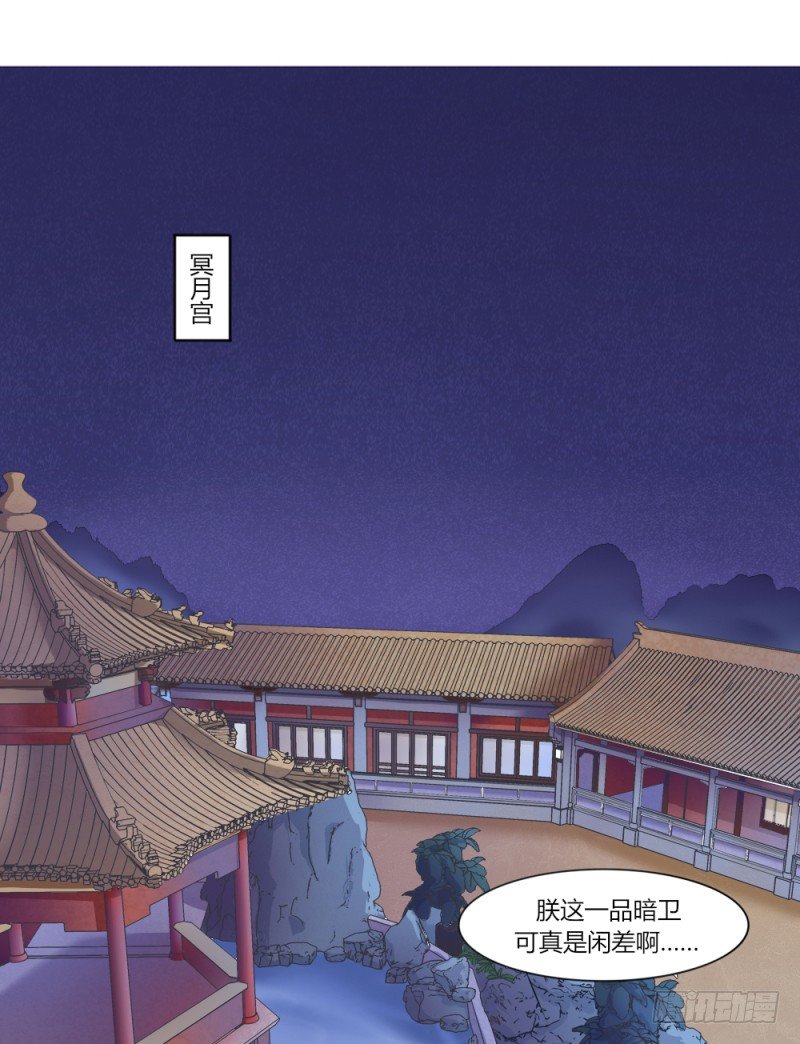 029 查封醉云轩-第31话