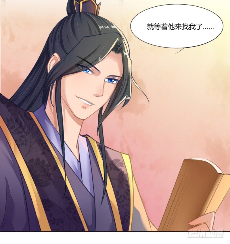 029 查封醉云轩-第31话