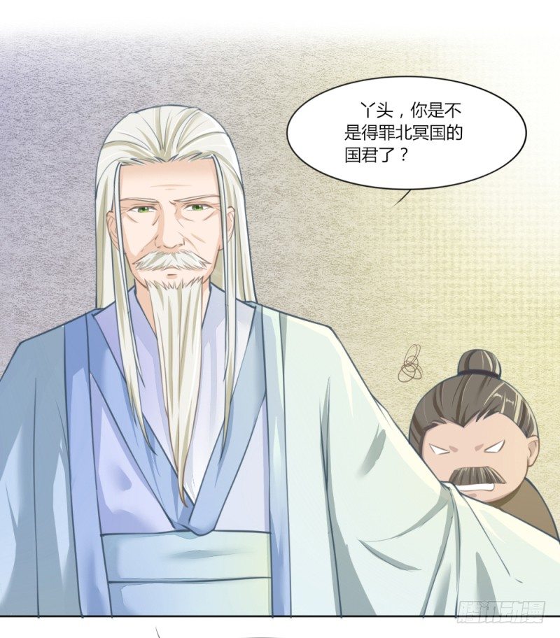 029 查封醉云轩-第31话