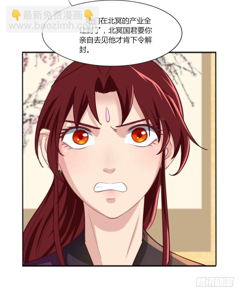 029 查封醉云轩-第31话