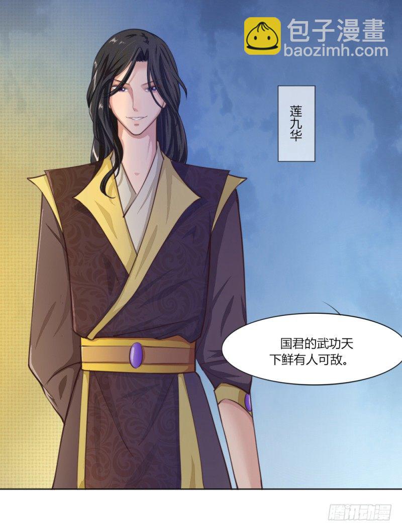 029 查封醉云轩-第31话