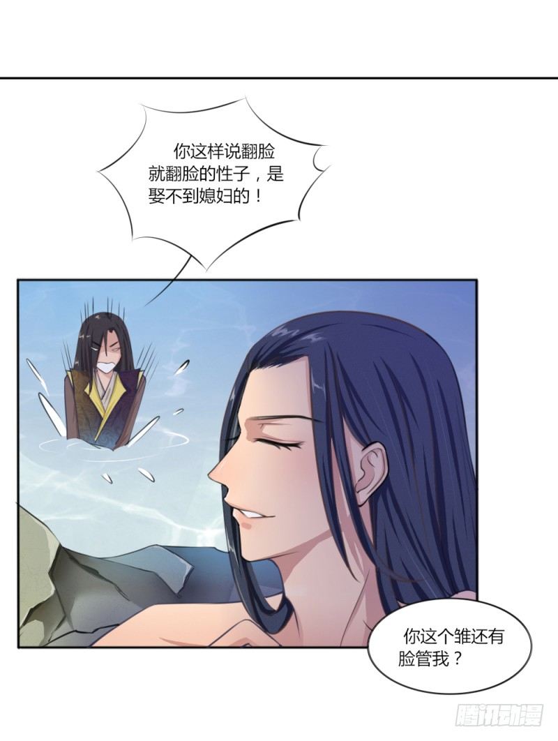 029 查封醉云轩-第31话