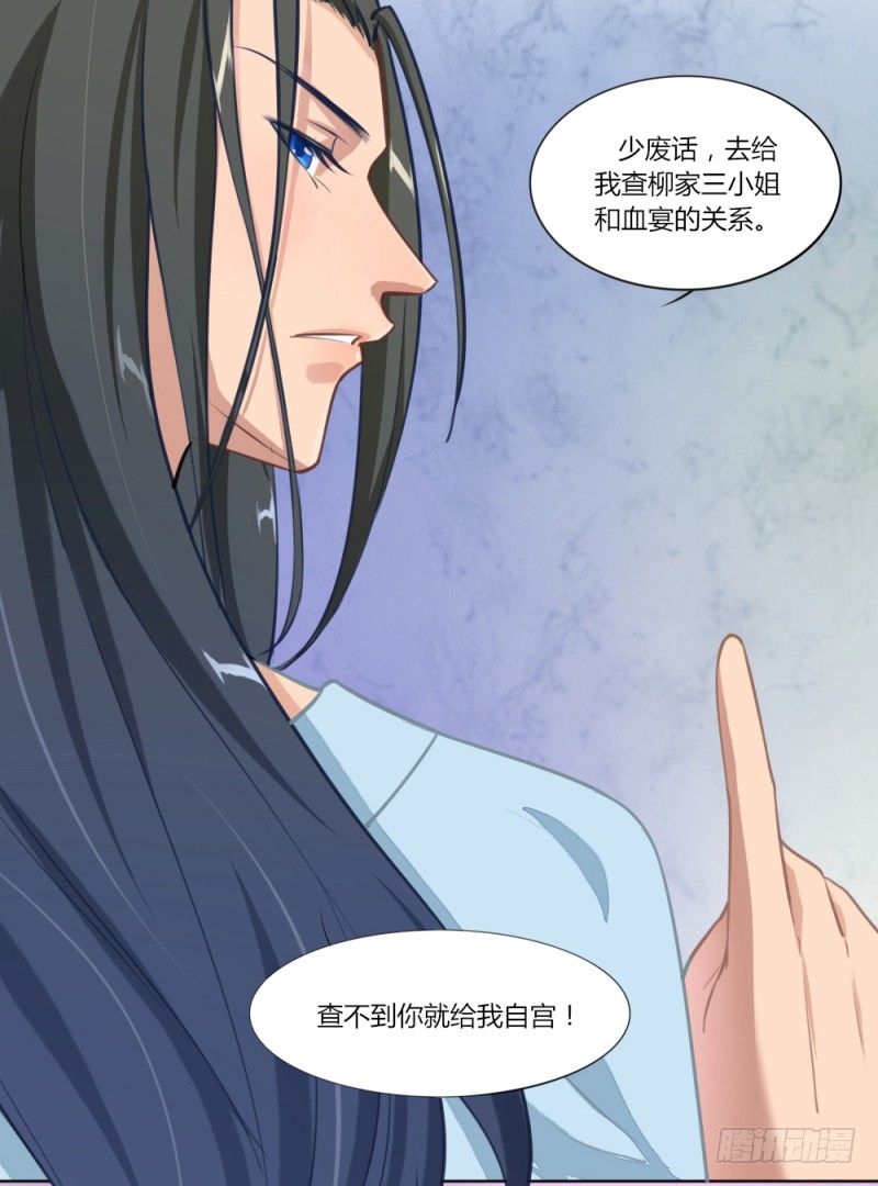 029 查封醉云轩-第31话