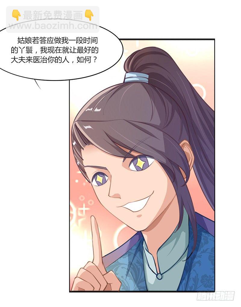 031 回到京都-第33话